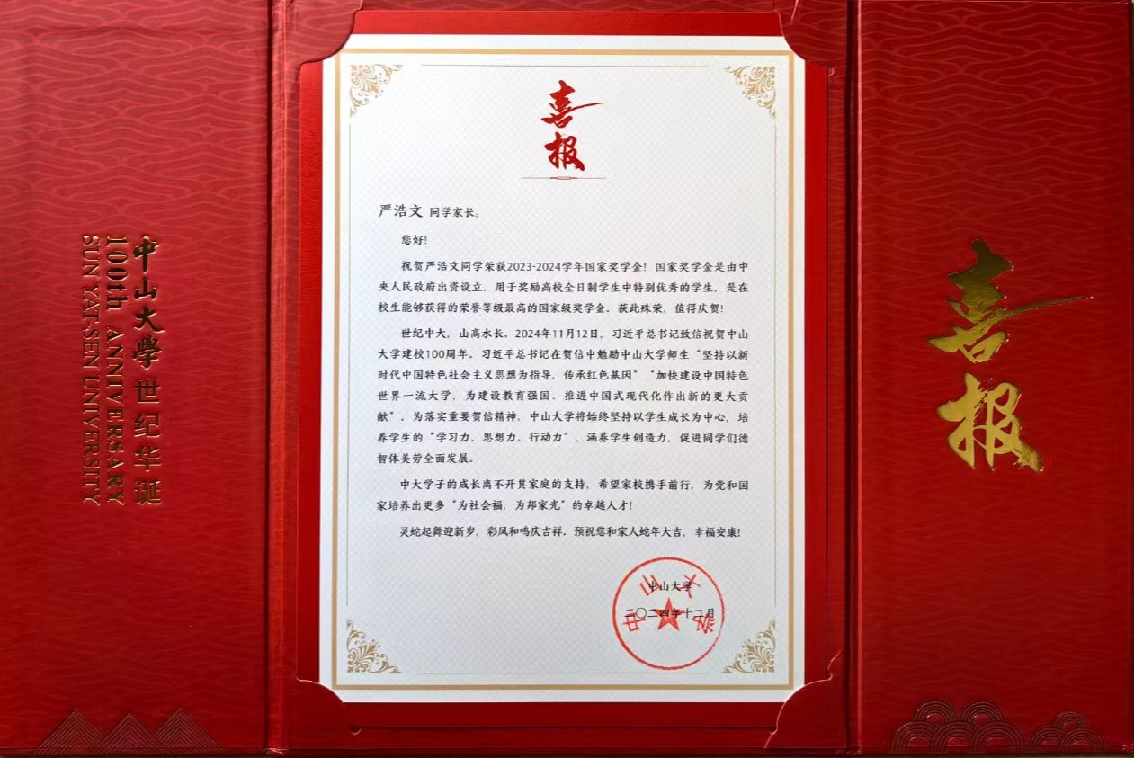 National Scholarship 2024