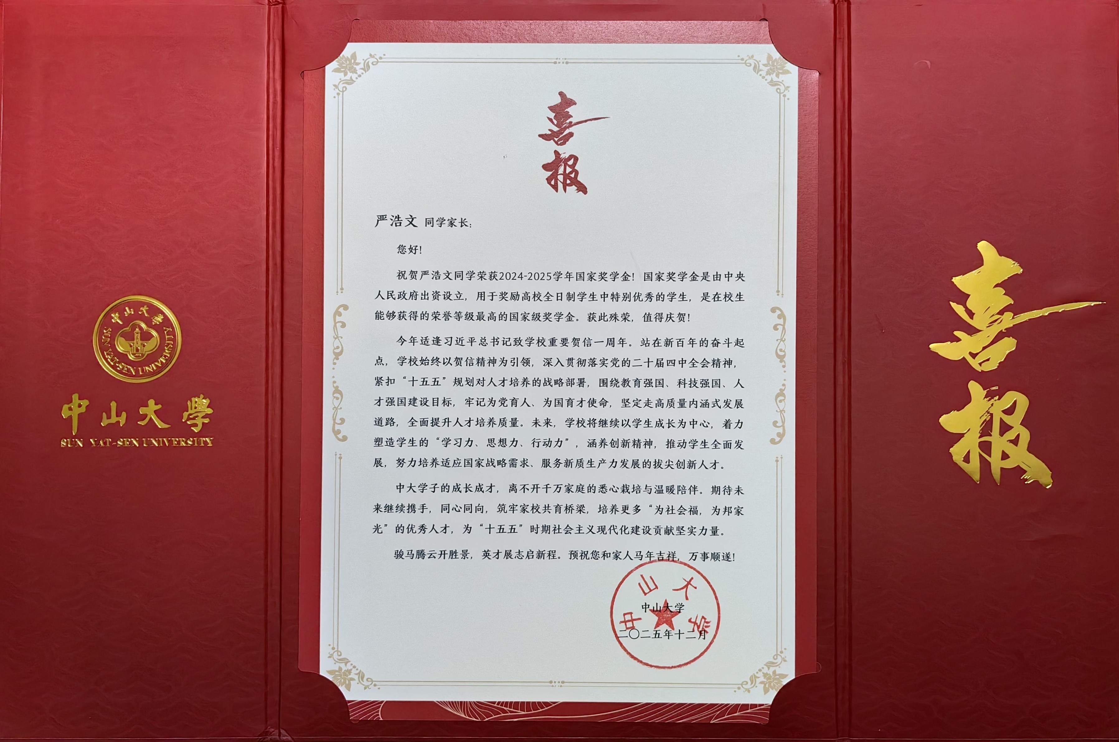 National Scholarship 2025